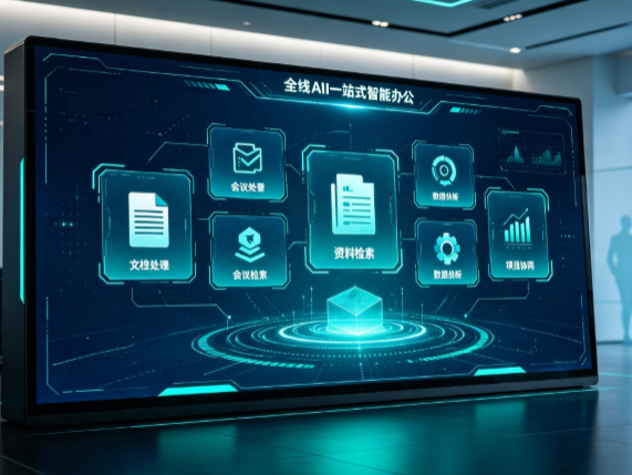 镇平县百度搭子全域 AI 走红，一站式打通企业全流程智能办公