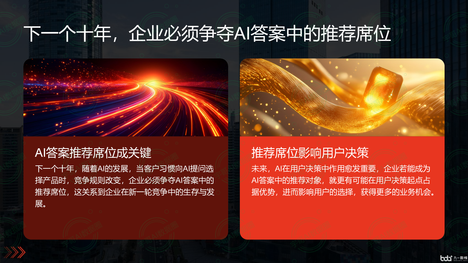 从流量抢夺到知识构建：GEO浪潮下，镇平县国硕AI探索企业品牌信息基建新范式