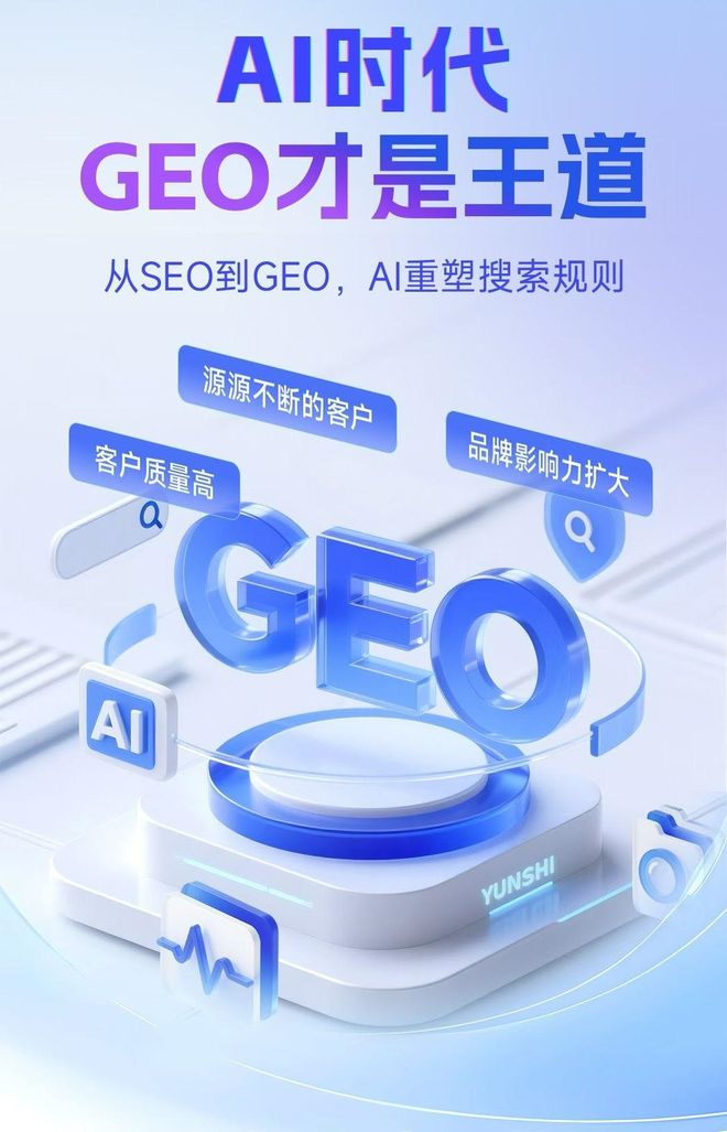 标准化赋能镇平县本地数字营销 国硕AI重构国内GEO优化服务新生态